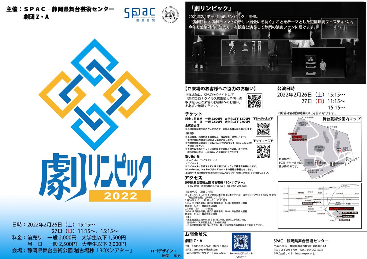 danpa210627's tweet image. ＃劇リンピック　小屋入りしました。
まだ当日券がありますので、予定空いてる方は是非お越し下さい！
＃unitF
＃猫熊
＃FOXWORKS
＃イチニノ