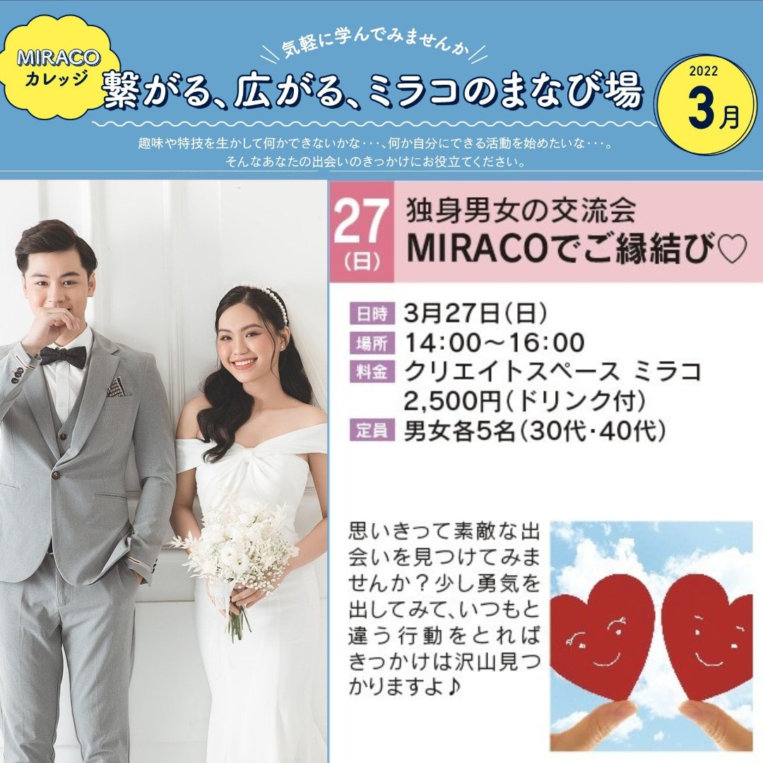 中西厚喜 プラスkou 出会い 婚活応援 Pluskou56 Twitter