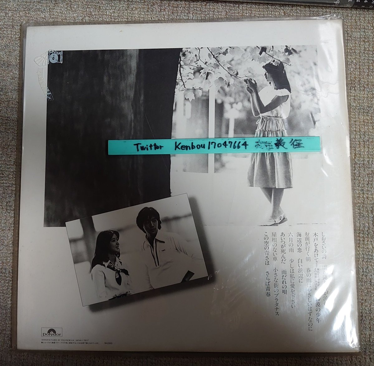 紺野美沙子　連続ドラマ小説　虹色の夢　宝塚歌劇団　レコード 紺野美沙子 連続ドラマ小説 虹色の夢 宝塚歌劇団 レコード 連続