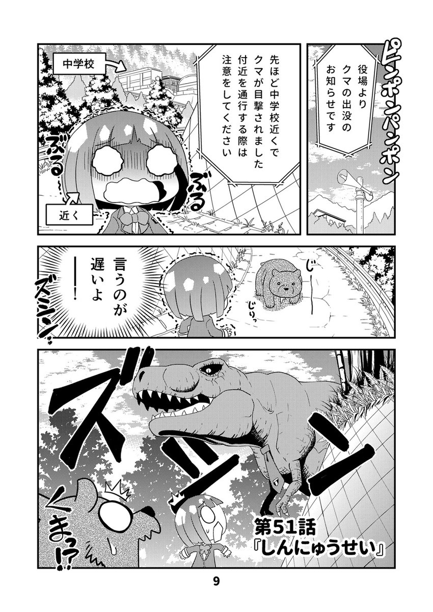 幼ティラ最新第8巻、本日より販売&配信開始です。取り扱いストアはこちらのブログで確認できます。
【宣伝】幼なじみがティラノサウルス8【紙の本&電子書籍】 https://t.co/C0j8CatVbq 