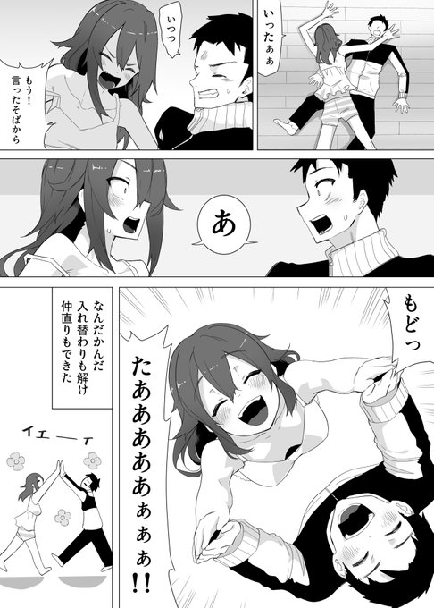 脱稿しましたああぁぁぁぁぁぁ
あんま寝てないw💦 よくやった俺!
かっとビングだ!俺!! 