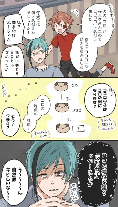 孫 