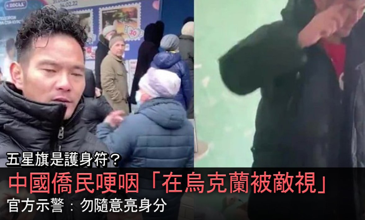 戰爭本來時殘酷的，但這次俄烏戰爭也有喜劇。最著名的喜劇就是中共外交與小粉紅連袂出演：五星紅旗時護身符，說出來都是淚。