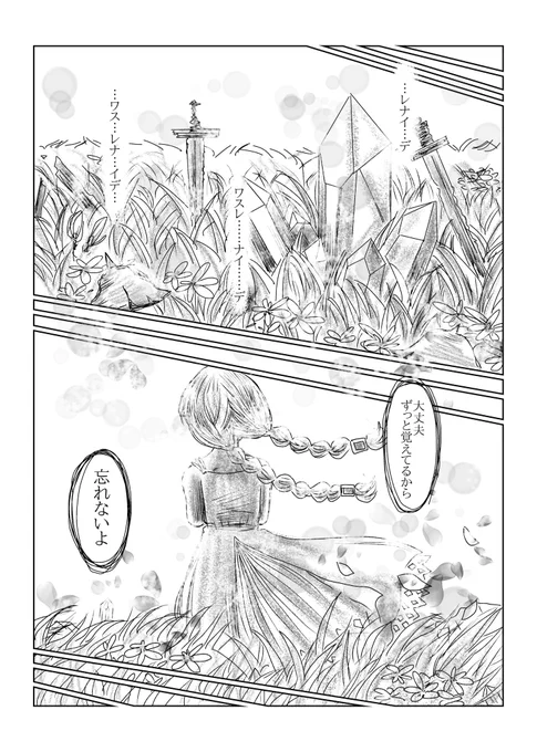 なんとなく固ツイに…
絵とかお話に込めてる思いが1人でも伝われば良いなぁとか…いろいろ思いながら… 