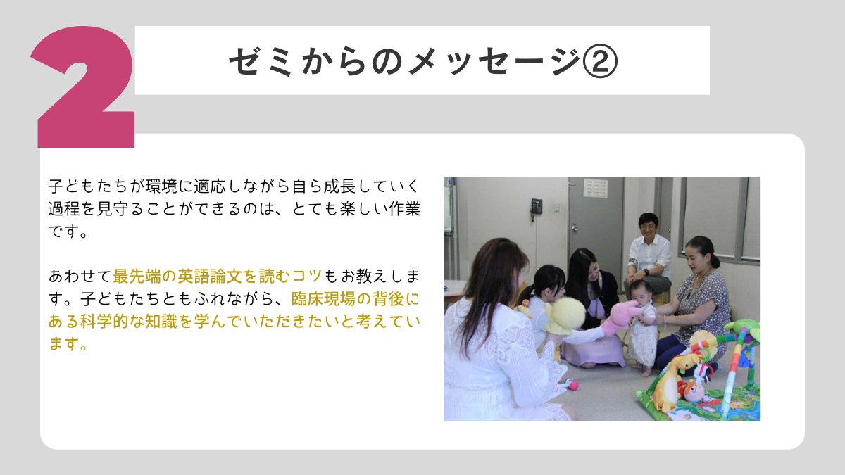 日本女子大学 Jwu Jwu Official Twitter