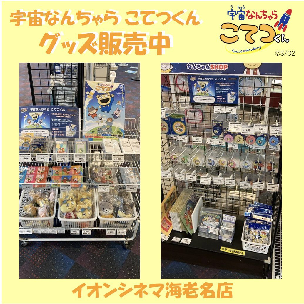 海老名 イオンシネマ