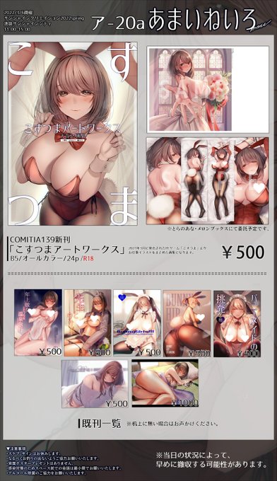 3/6éå¬ã®ãµã³ã·ã£ã€ã³ã¯ãªãšã€ã·ã§ã³2022springã«åå ããŸãðž
2æã³ããã£ã¢æ°åãé åžäºå®ã§ãã
https://t.co/ejkvjcOw80
äŒå Žâ¶æ± è¢ãµã³ã·ã£ã€ã³ã·ãã£
æéâ¶11:00ïœ15:00(æ©ãã«æ€åãããããããŸãã)
é
眮â¶ãã¢-20aãããŸãããã