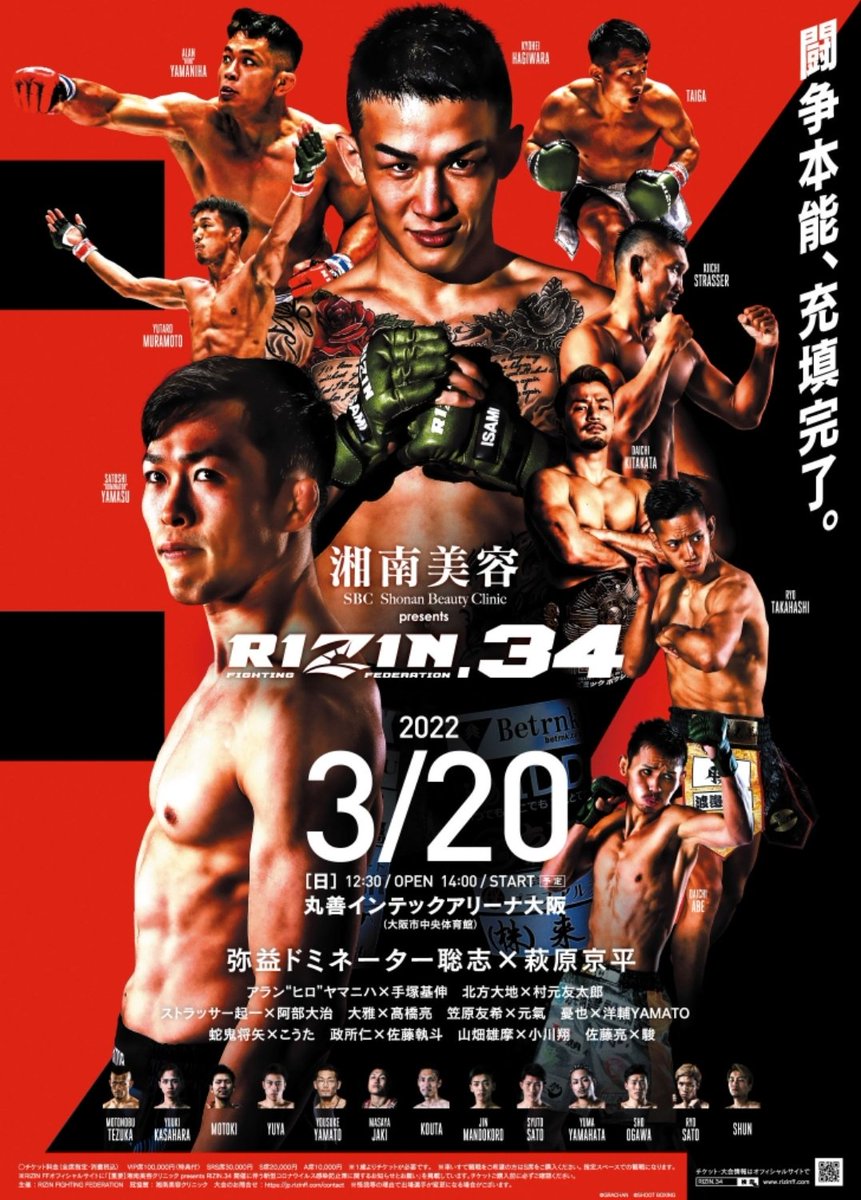 100%正規品 貴重 DREAM.18 GLORY 4公式ポスター