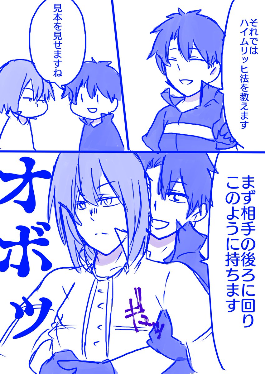 実録ざんす
いざという時のために覚えてるといいですよ、ハイムリッヒ法。あと絶対に自分の体で試さないでくだされ、我自分で昨日やって今めちゃくちゃ胃が気持ち悪い、吐き気しかない、結腸攻めの後ってこんな感じかなって思った、ありがとう消防の人… 