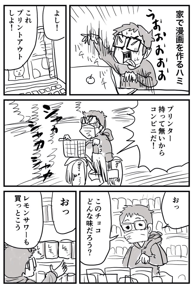 【ハミの日常】
激しく忘れる…何もかも… 