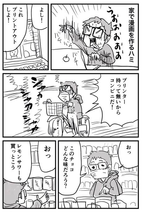 【ハミの日常】
激しく忘れる…何もかも… 