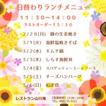 四万十の宿のツイート画像