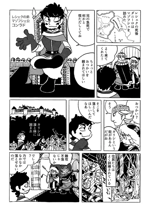 6話(1/3) 