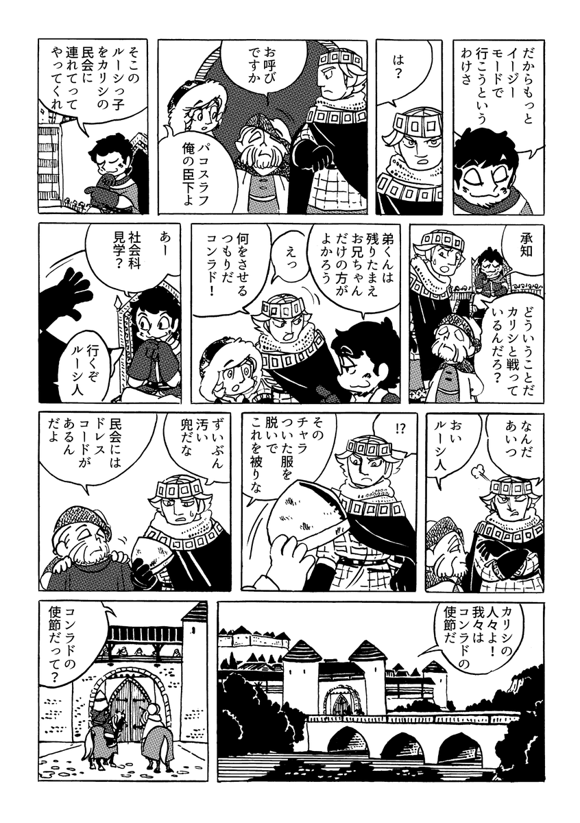 6話(1/3) 