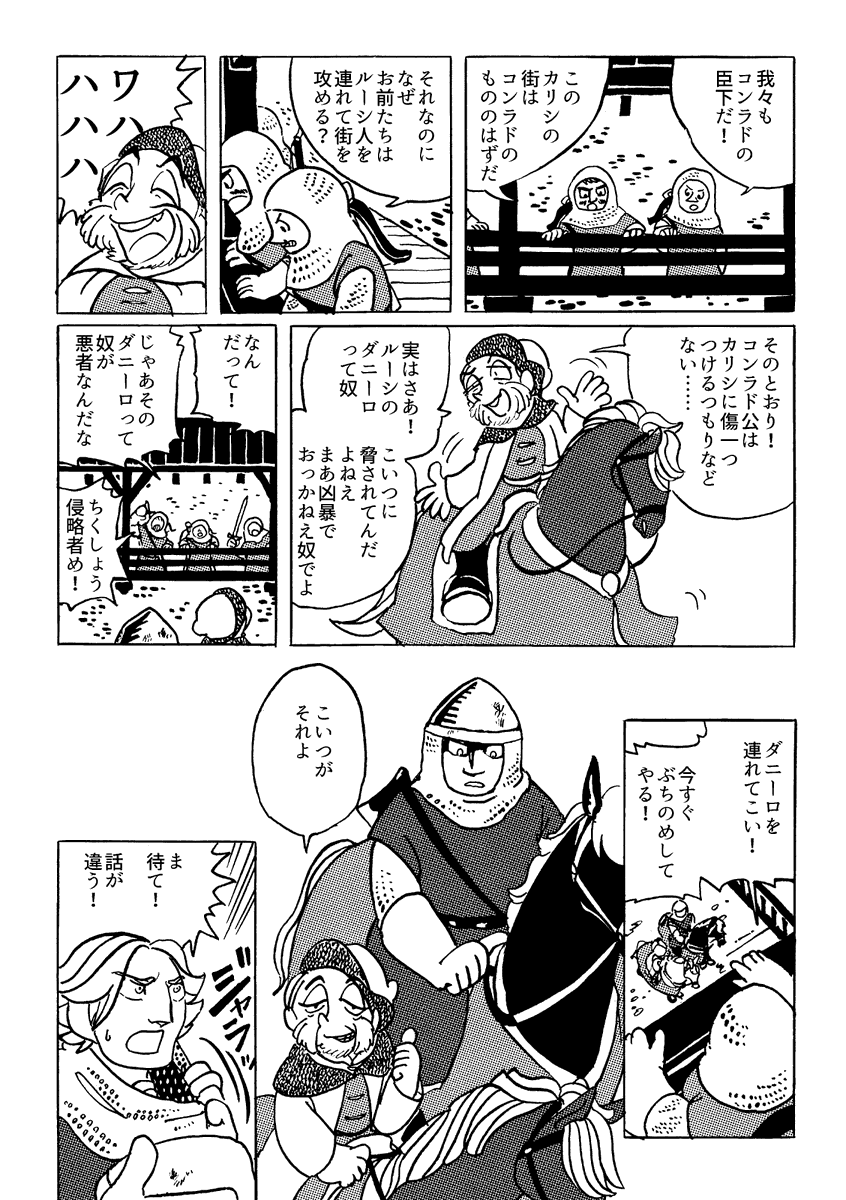 6話(1/3) 
