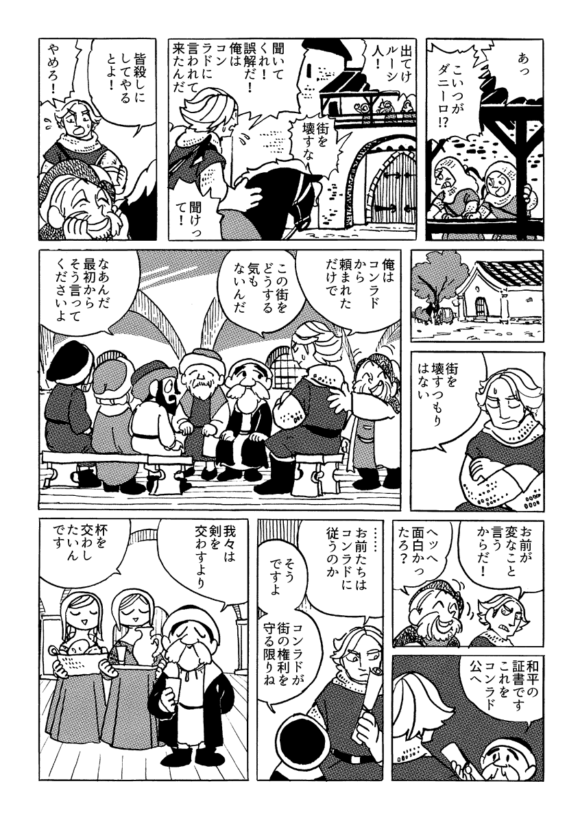 6話(1/3) 