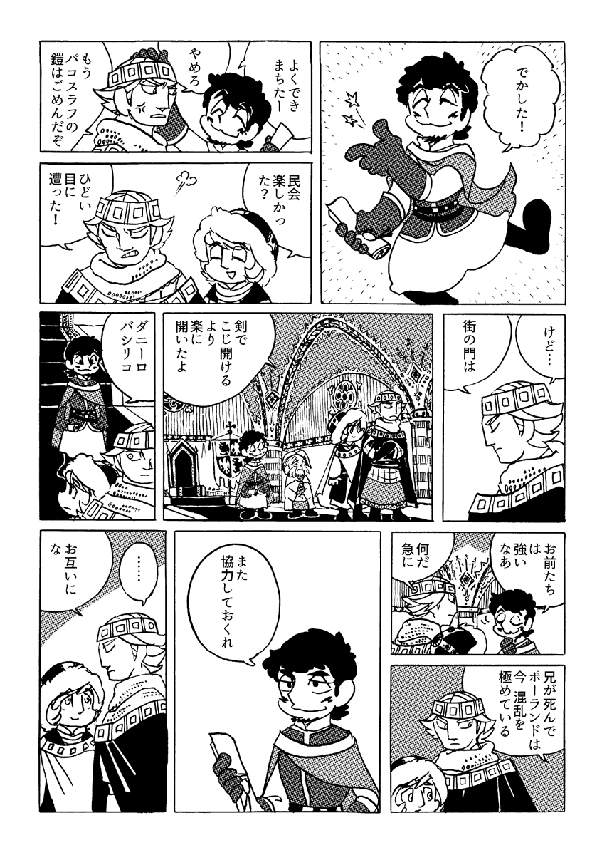 6話(2/3) 