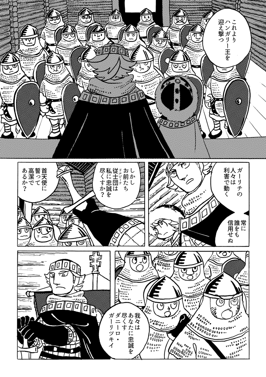 6話(2/3) 