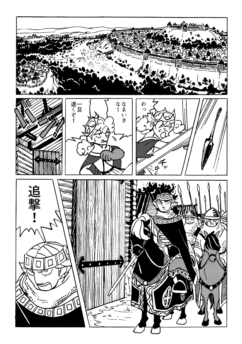 6話(3/3) 