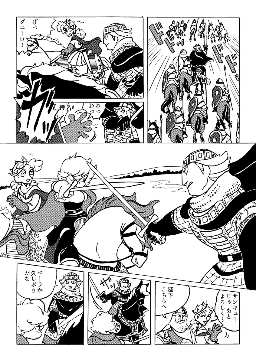 6話(3/3) 