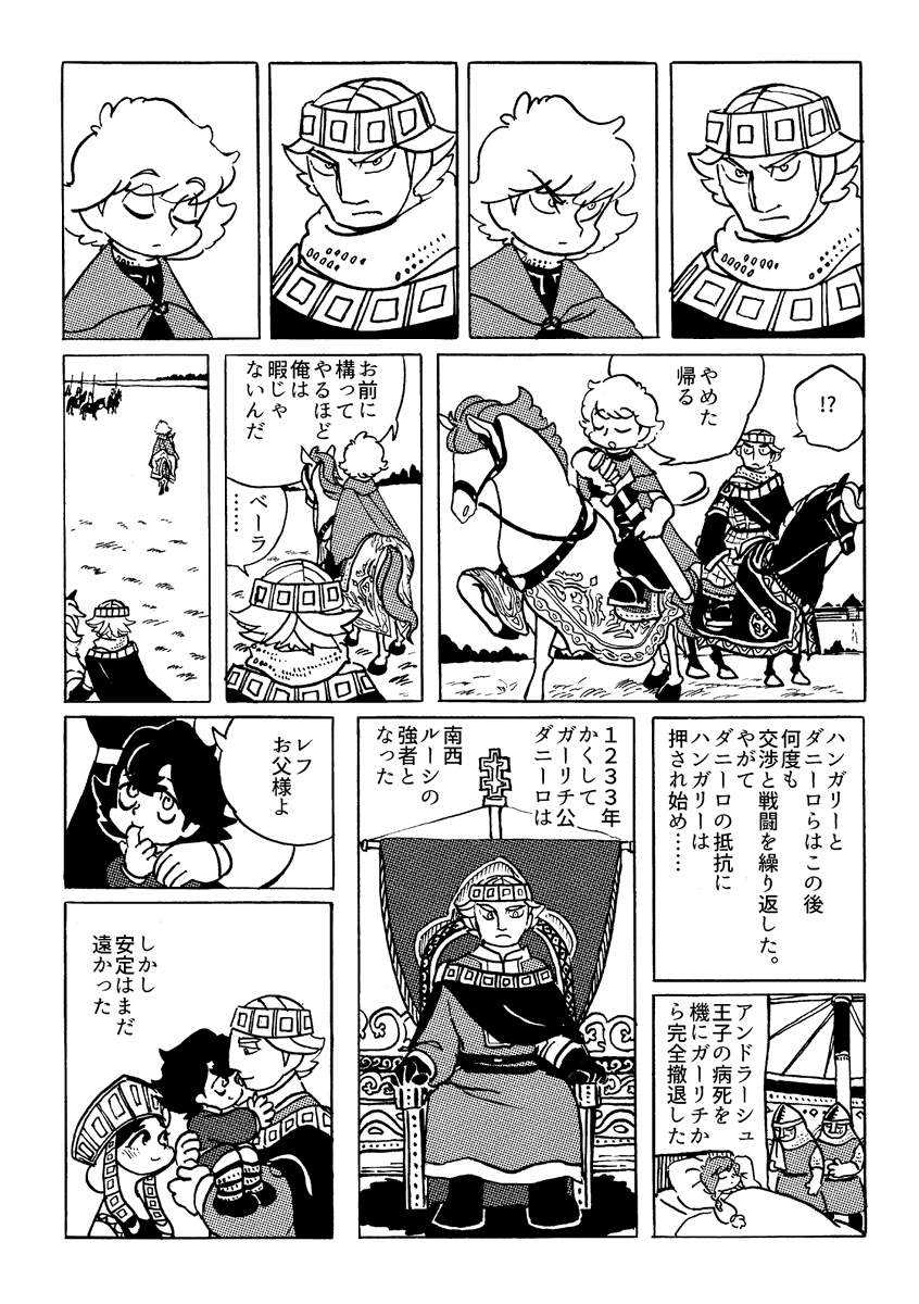 6話(3/3) 