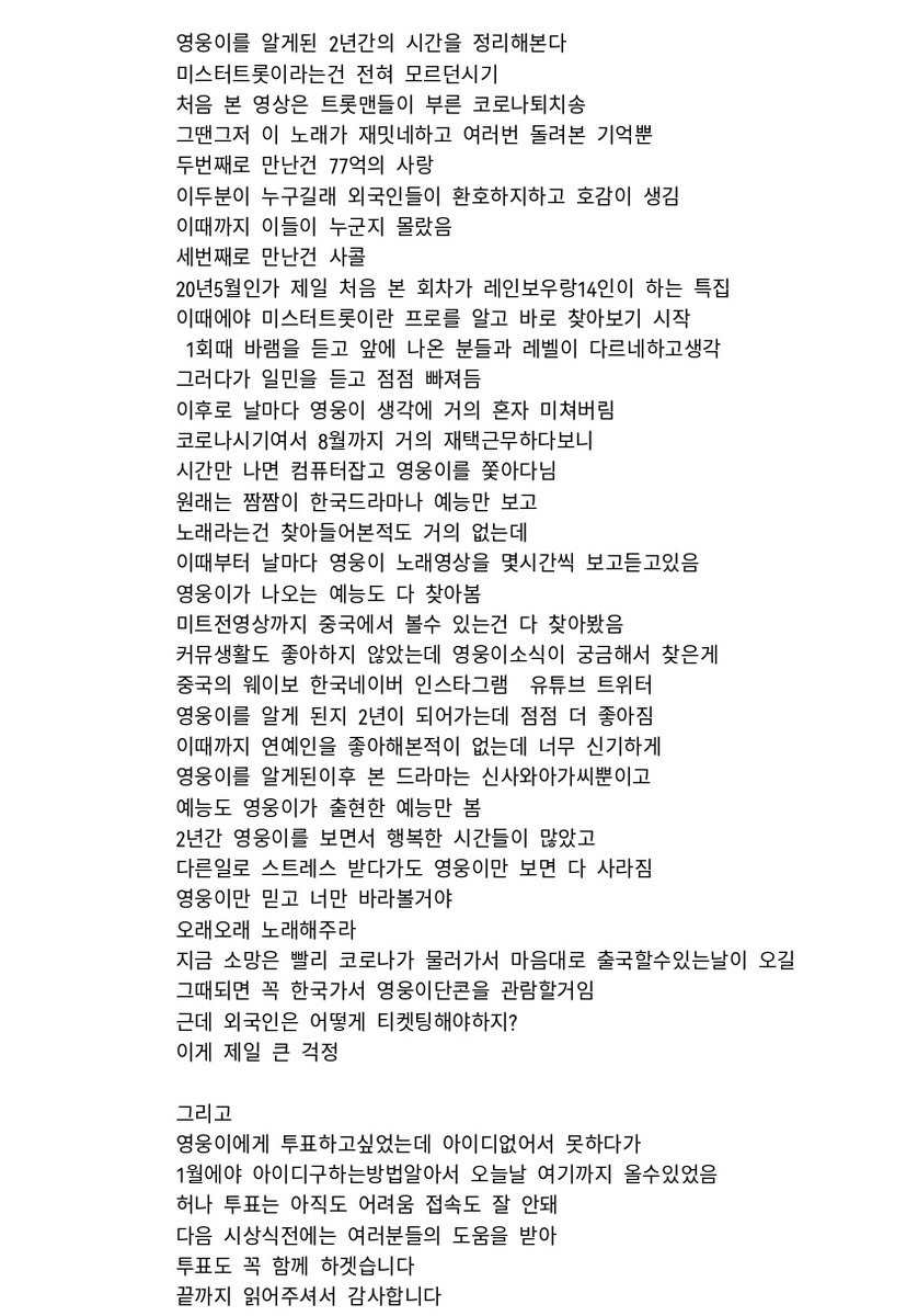 UynThV1's tweet photo. 입덕기를 재밋게 쓰려고했는데 글재주가 없어서 그냥 적어봤습니다 https://t.co/9TPKoE4G77