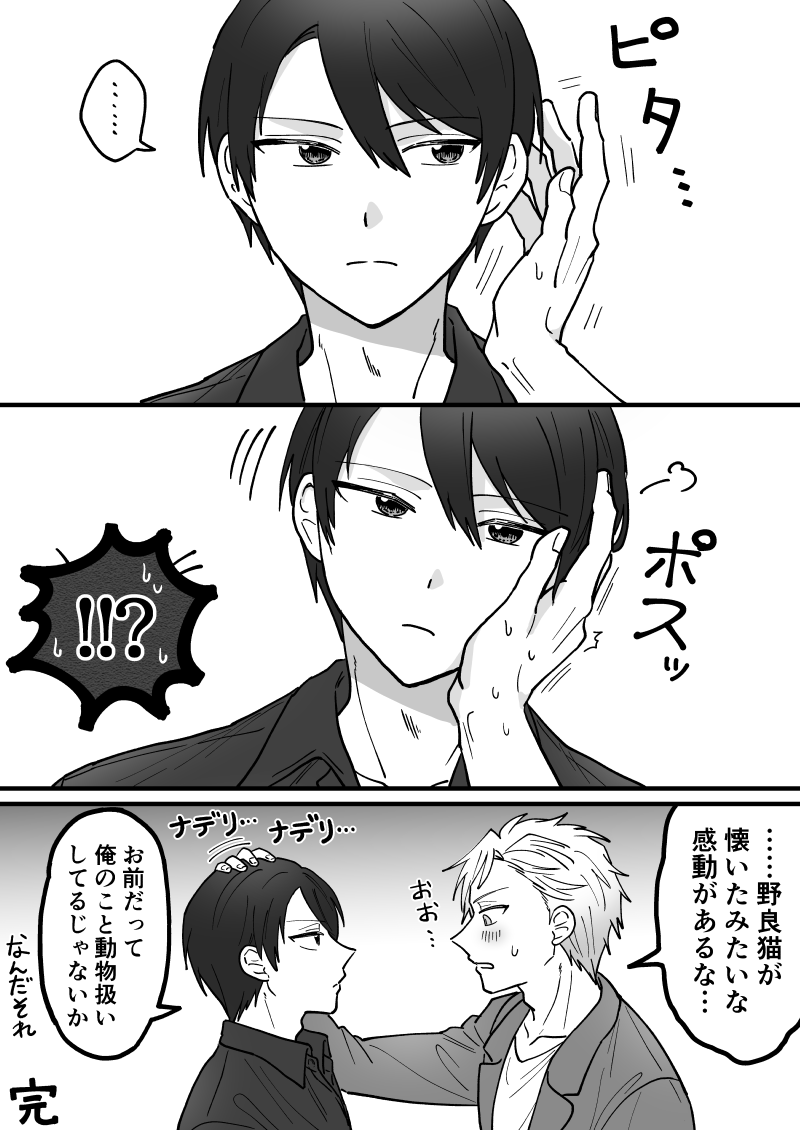 (だいしき / 大志季) お触りを許可された漫画 