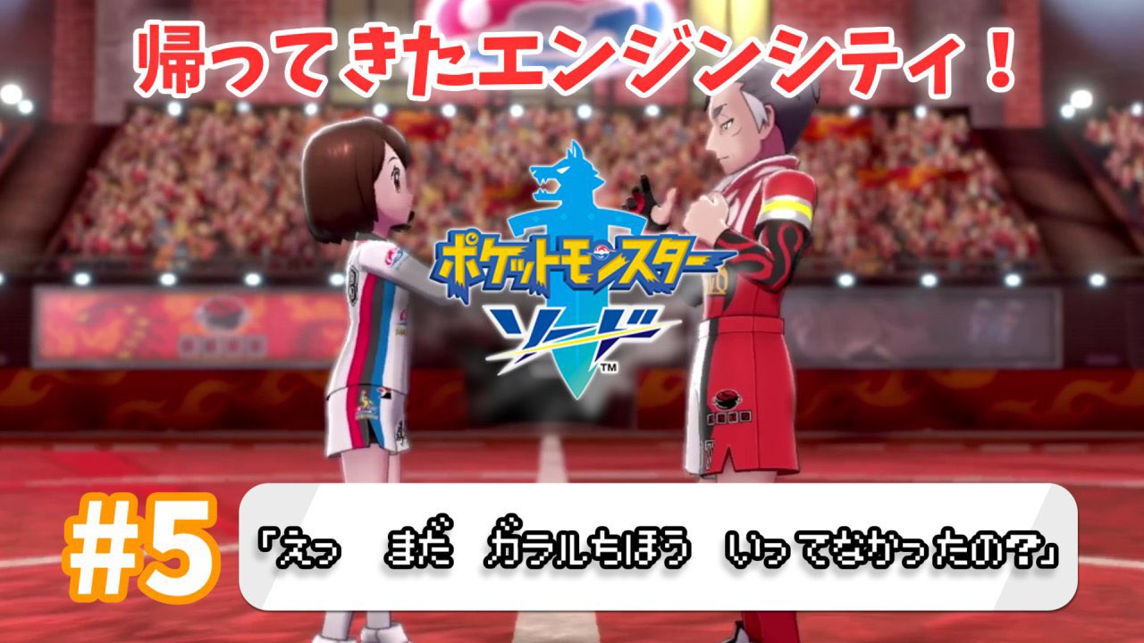 Twitter এ 日向端カナタ Together ポケモンop ポケモン剣盾 声優見習いがストーリー実況 えっ まだガラル地方行ってなかったの 5 セリフゆるっと全読みするので 作業用にも T Co 8f3bgnv6nc ポケモン26周年おめでとう Pokemonday ゲーム実況