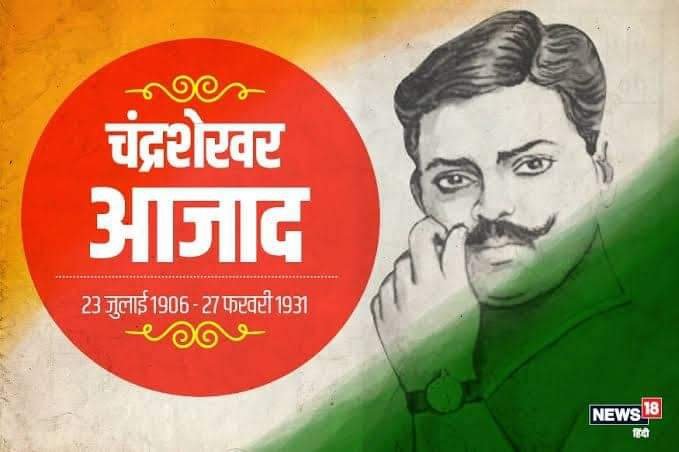 Darsh0020's tweet photo. Salute the Indian revolutionar 'azad',who's secrify his life for Indian freedom,as a revolutionar and fight against british empire,they told "No one catch me and cage me in prison.Azad was independent and died independent.
#ChandrashekharAzad
@radhika_2003 @Santosh30604779 https://t.co/QPFE7RQtKV
