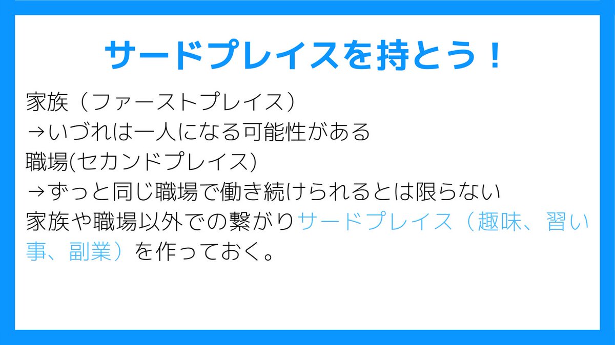 yusuke19850001's tweet photo. オススメVoicy💡
「ワーママはるラジオ」
本日の内容
「寿命に響く繋がりとモダンエルダー」

人間関係構築力やマネージメント力が高い人は組織の中でも重宝されるし、フリーランスでも活躍できるだろうなと思います。
@wa_mamaharu https://t.co/5L2vje6UQE #Voicy https://t.co/tKDbh1vfRb