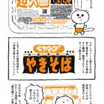 アホみたいにカロリーが高いので？ペヤングの油全部抜いてみた!