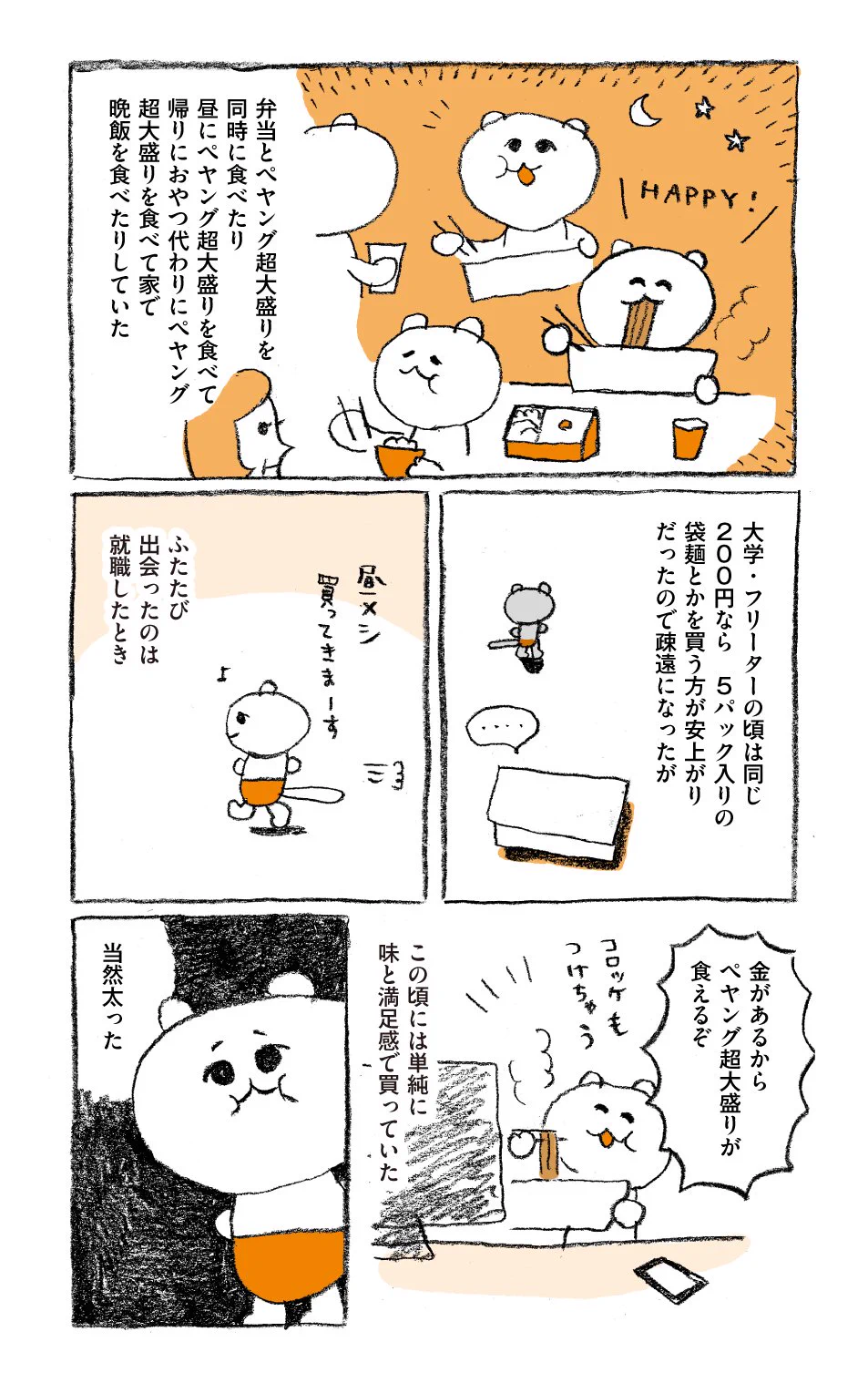 アホみたいにカロリーが高いので？ペヤングの油全部抜いてみたwww