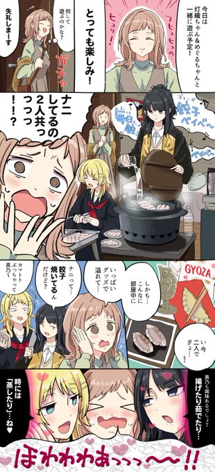 イルミネの思春期
#シャニマス 