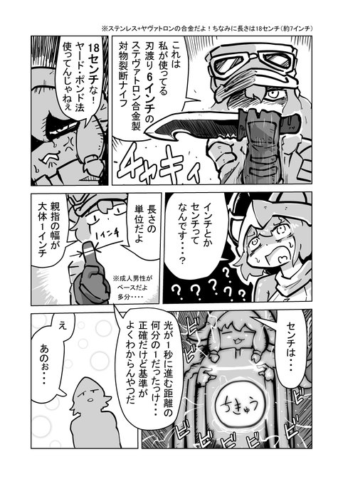 ヤードポンドいいよね・・・ 