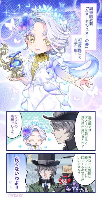 第五人格イラスト を含むマンガ一覧 4ページ ツイコミ 仮 第五人格イラスト を含むマンガ一覧 4ページ ツイコミ 仮