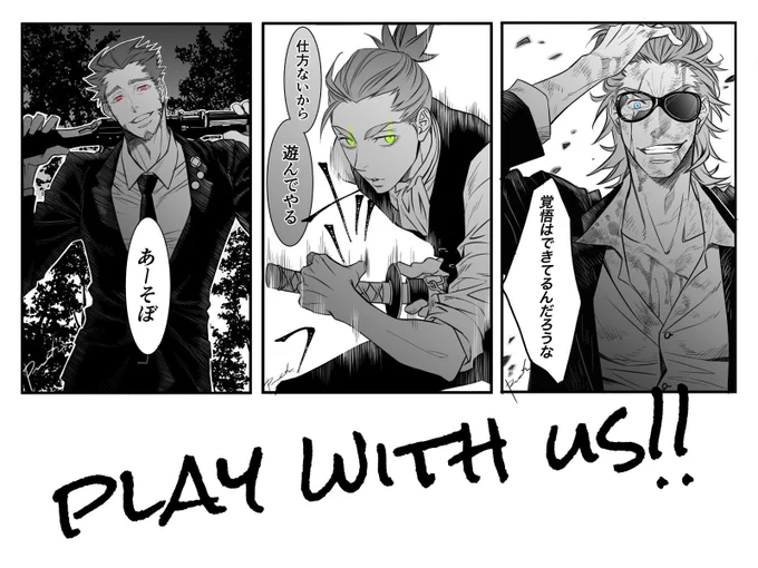 Play with US!!  
遅ればせながら226の日!!

#2bropics 