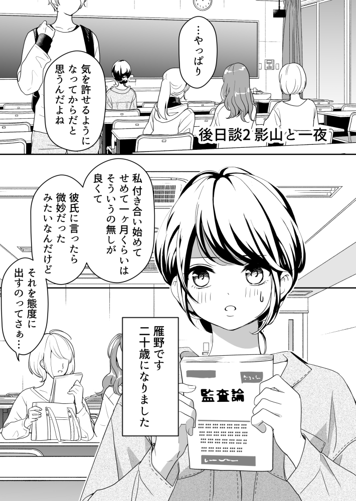 書籍化企画の締切が本日24時までになります!

こちらは書き下ろし漫画の一部、恋の進展に悩む雁野さんの話です。
ちなみにあまりえっちな事にはなりません。

https://t.co/iufnSpbDhM 