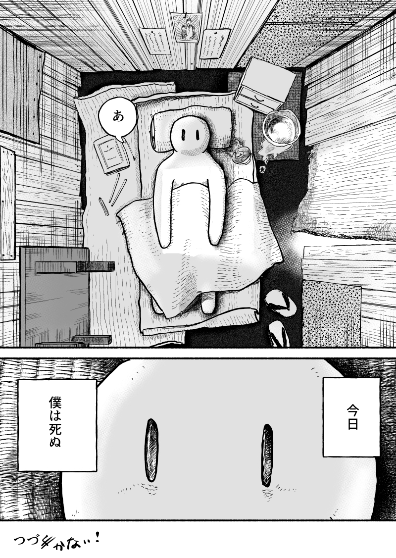 画像を押すと中村環の描いた漫画をサクッと読めるよ Twitter