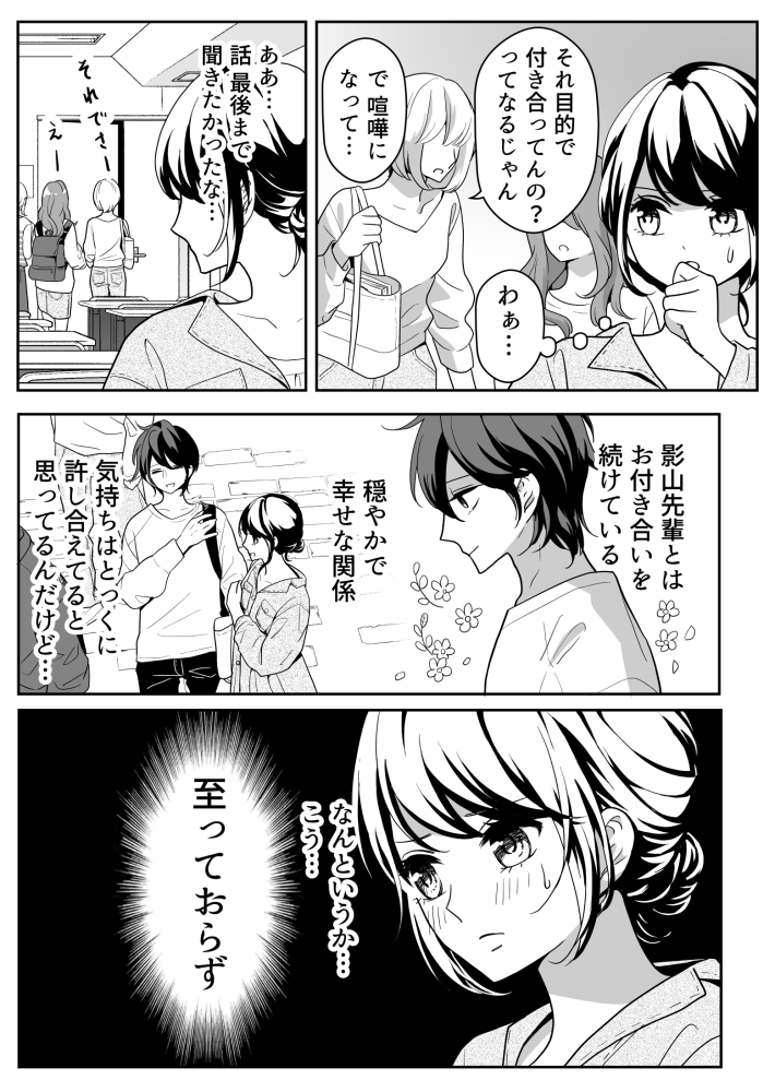 書籍化企画の締切が本日24時までになります!

こちらは書き下ろし漫画の一部、恋の進展に悩む雁野さんの話です。
ちなみにあまりえっちな事にはなりません。

https://t.co/iufnSpbDhM 