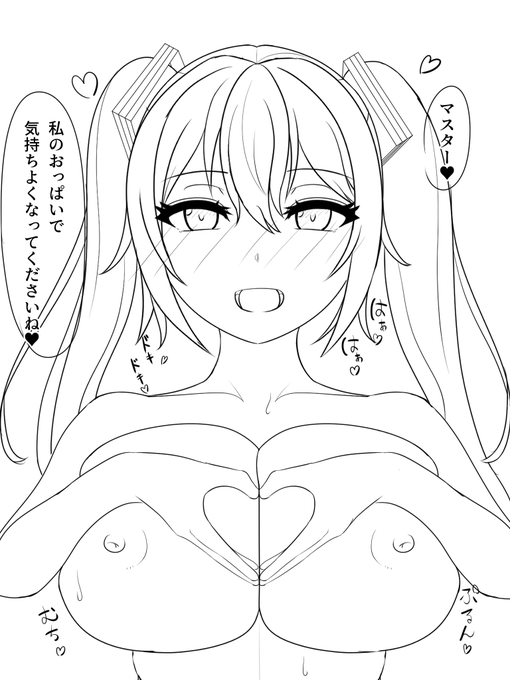 skebの縦パイズリしてくれるミクの下書き!パイズリの時正面絵が多いんだけど、目線合わせてくれながらシてくれるのが好きなので今回も正面です!
あと参考にしようと思ってpixivで検索したんだけど、絵師によって全然絵柄が違ったので完全に手癖で描きました!うちのミクもめっちゃ可愛くない!? 