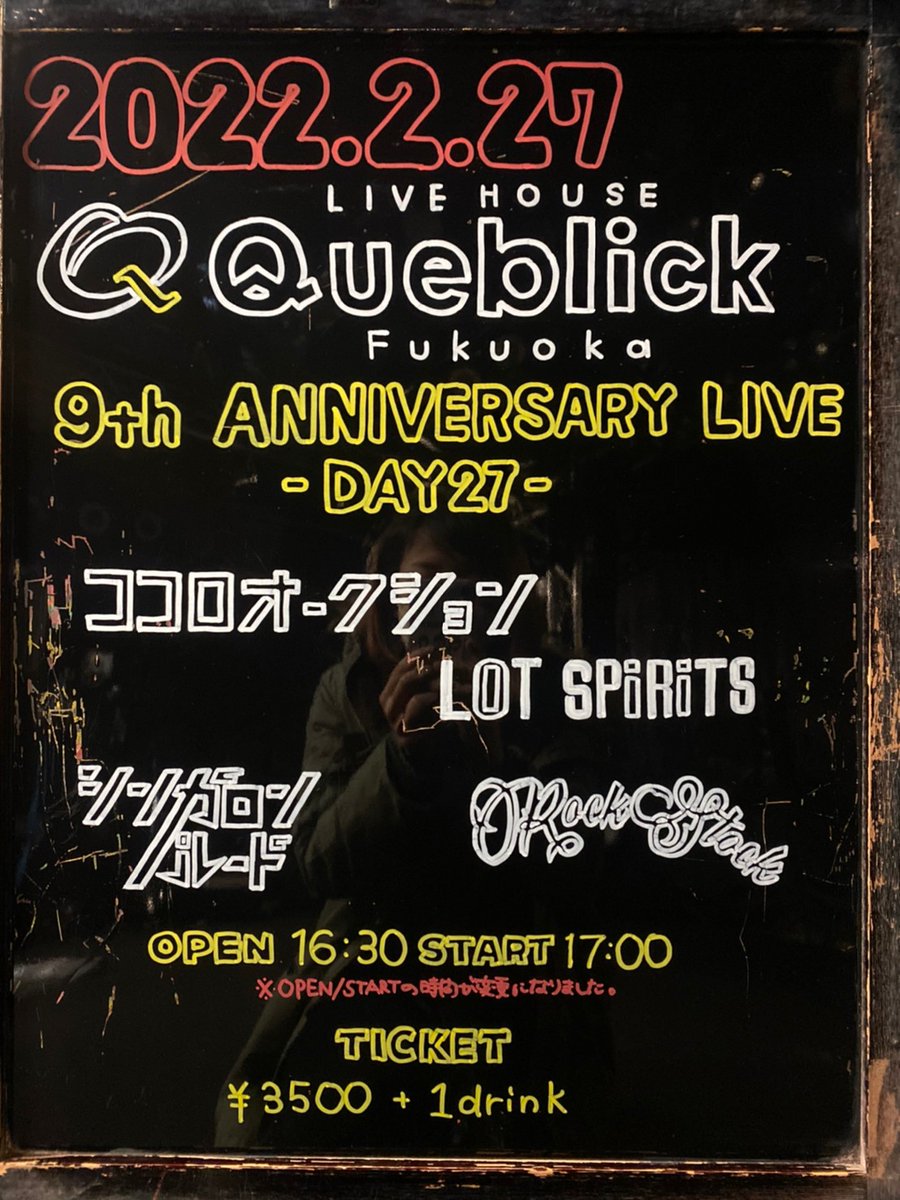 queblick's tweet photo. 本日はこちら💁‍♂️
お待ちしております😁

※OPEN / STARTが変更になっております、ご注意下さい。

#ココロオークション
#ROCKSTOCK
#シンガロンパレード
#LOTSPiRiTS
#Queblick
#9thANNIVERSARYLIVE
#Day27
#LIVE
#LIVEHOUSE https://t.co/NcywxKoX3o