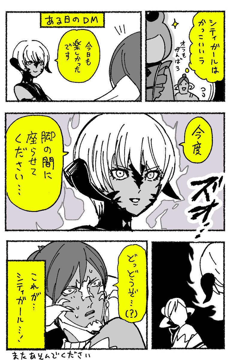 #14FC漫画
[まごころさん]
FCのつよつよ大黒柱タンクさん 