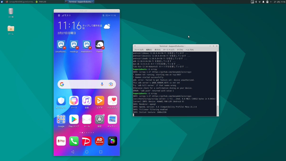 Windowsやmacにも移植されたscrcpyでandroidスマホをミラーリング遠隔操作して Iotやゲームをsikulixで自動操縦してみた Togetter