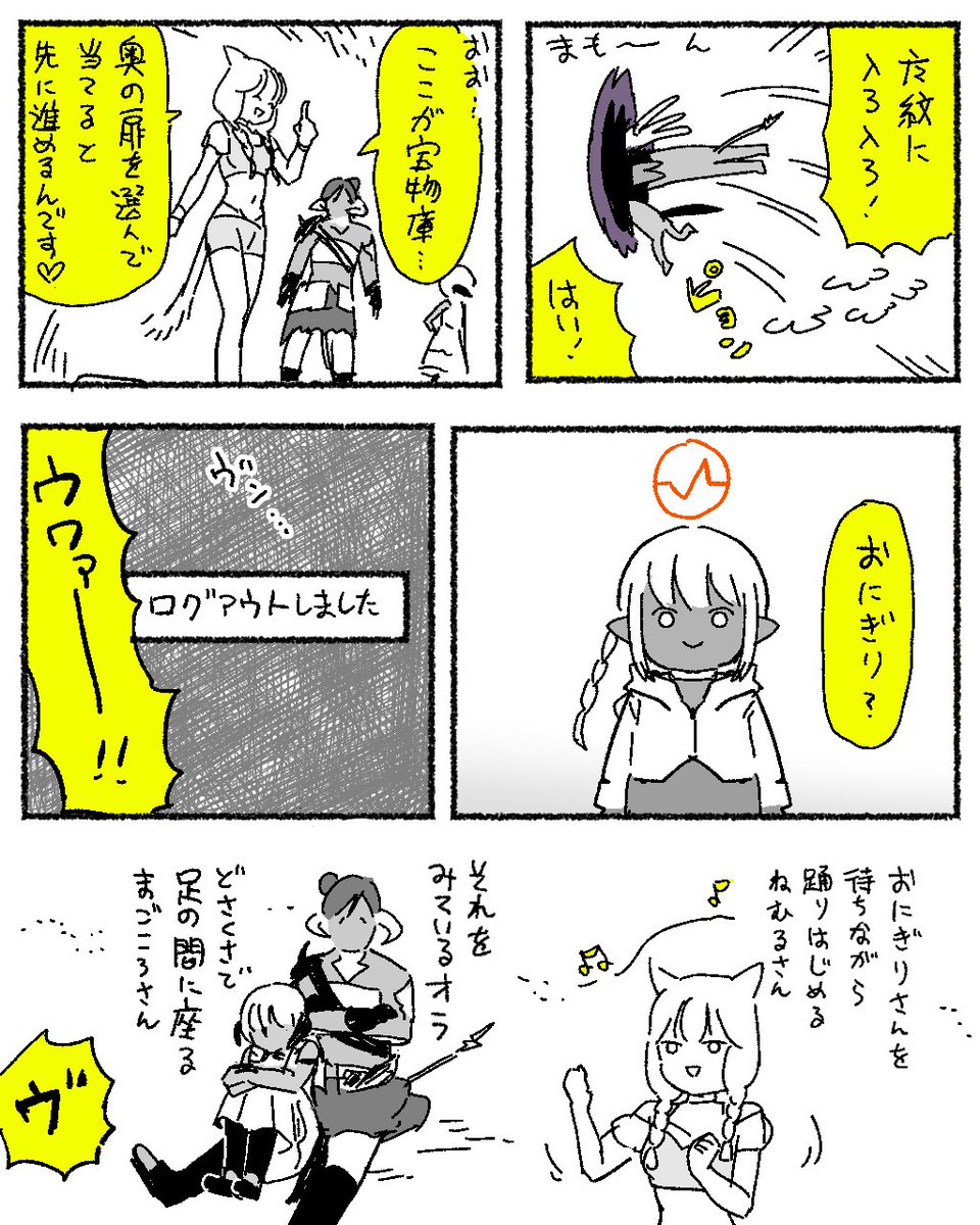 #14日記
2021/3 [フレンドさんに元気をもらった時のこと] 