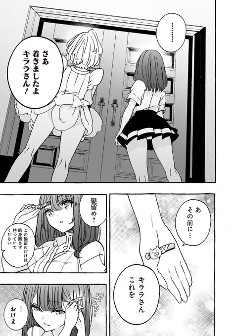 【えりてん最新話更新!】

えりてんの最新話が公開されました✨
天界の成り立ちや、アリエルの決意や如何に…!!

■Comicwalker
https://t.co/00Xjb2D8hP

■ニコニコ
https://t.co/5dchsgL6pn 