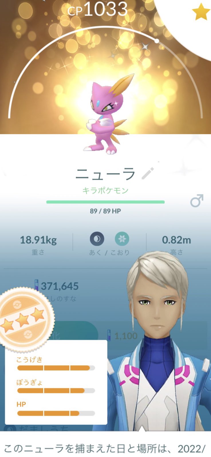 ちふゆ ニューラの色違いのキラポケ 可愛いぞーーー 明日からやっと学校始まる 休校中って親が大変 ポケモンgo 色違い キラポケ ニューラ T Co 4jw0uhonoj Twitter