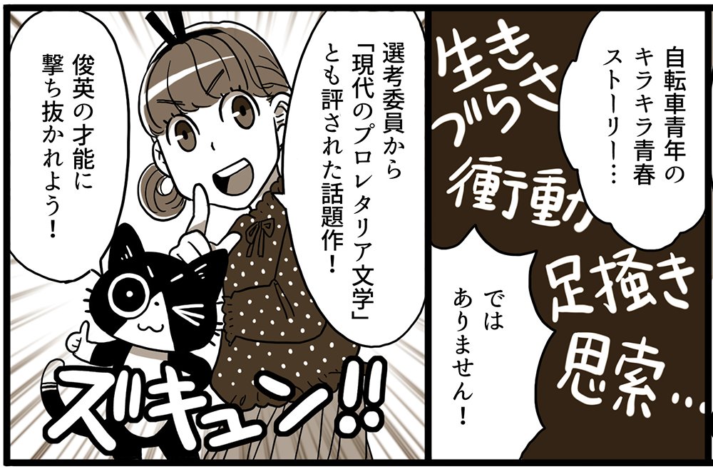 Twoucan 藤沢チヒロ Uwabamic