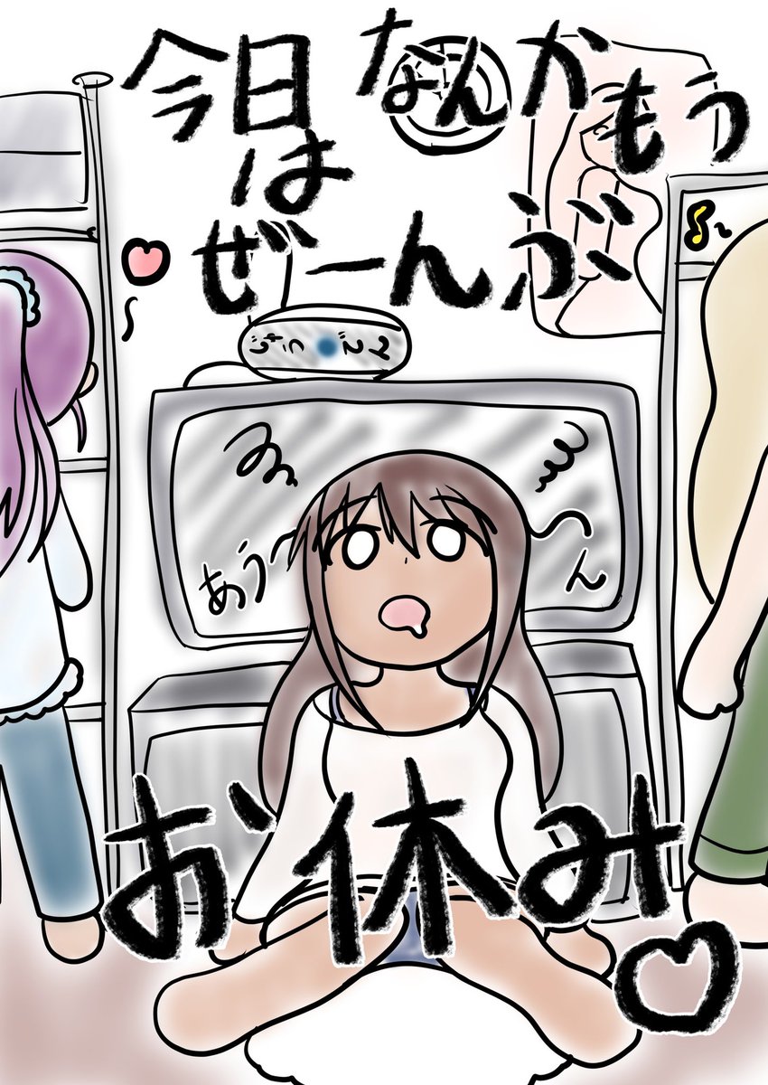 きょうはもうなにもかんがえずにありすぎあやる。
えるでんりんぐもかう。 