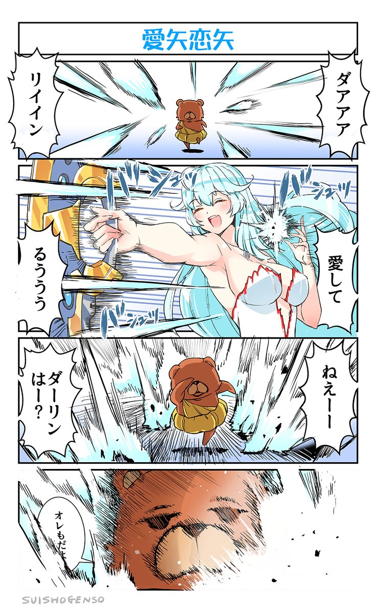 オリオンとアルテミスがイチャイチャするだけのマンガ。
#FGO 