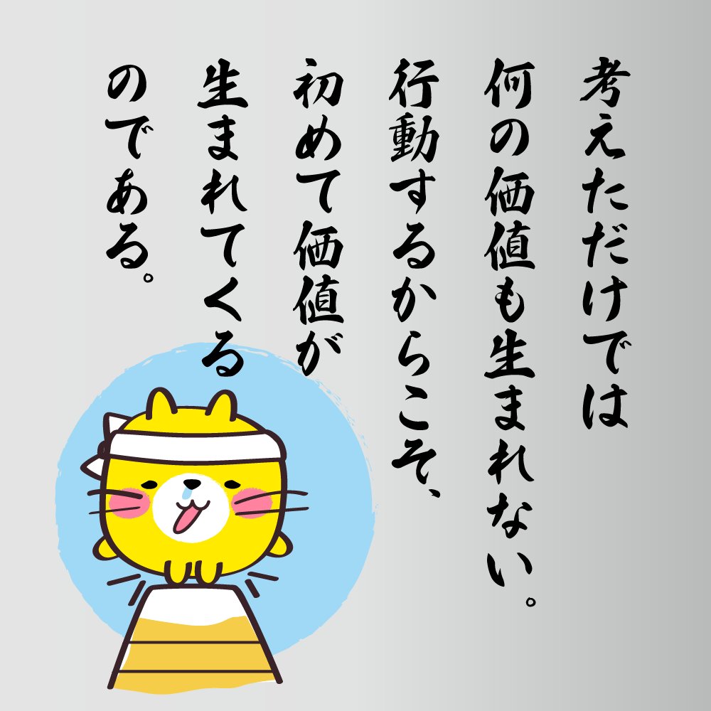 名言集 Twitter Search Twitter